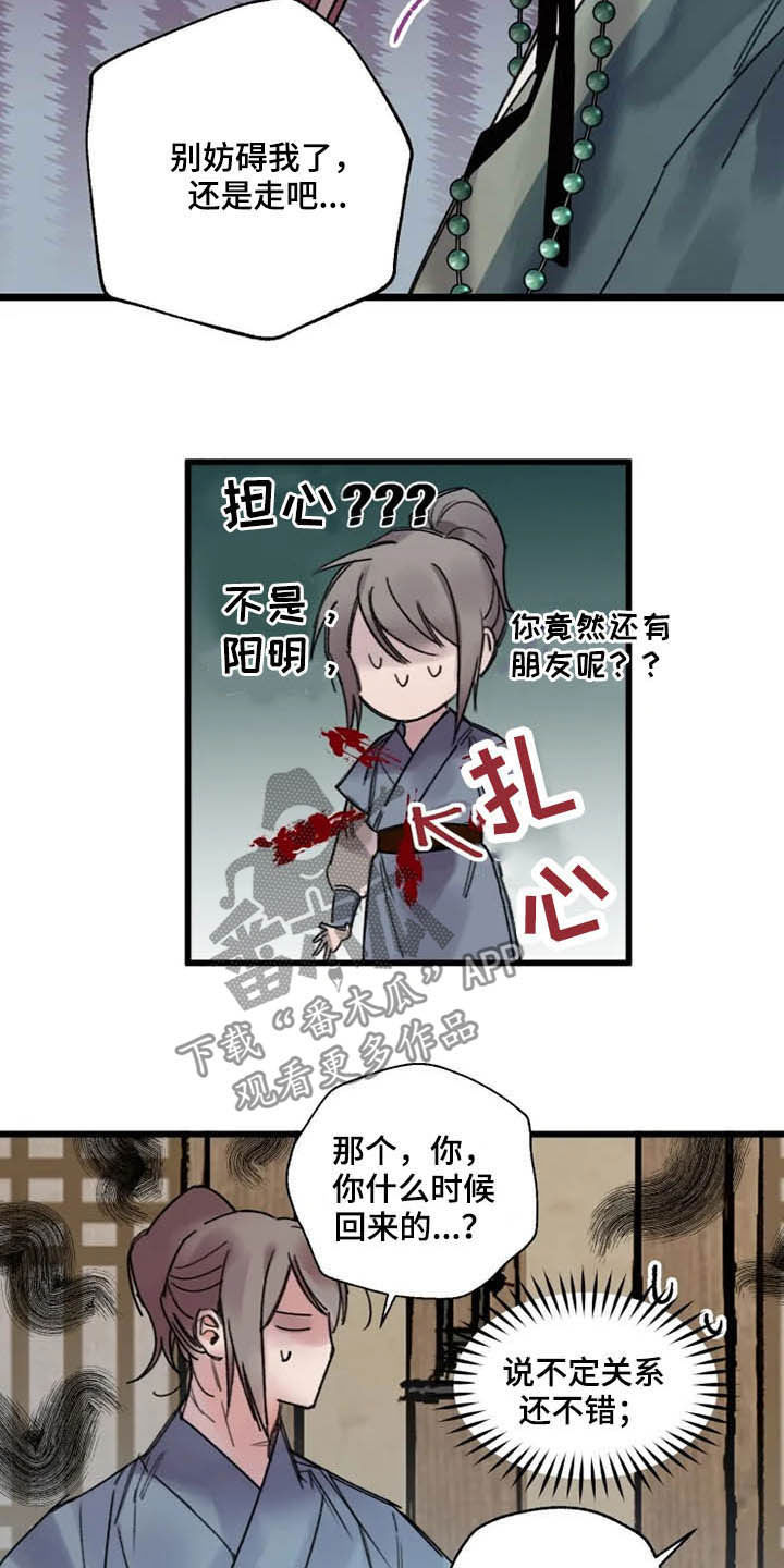 第24话13
