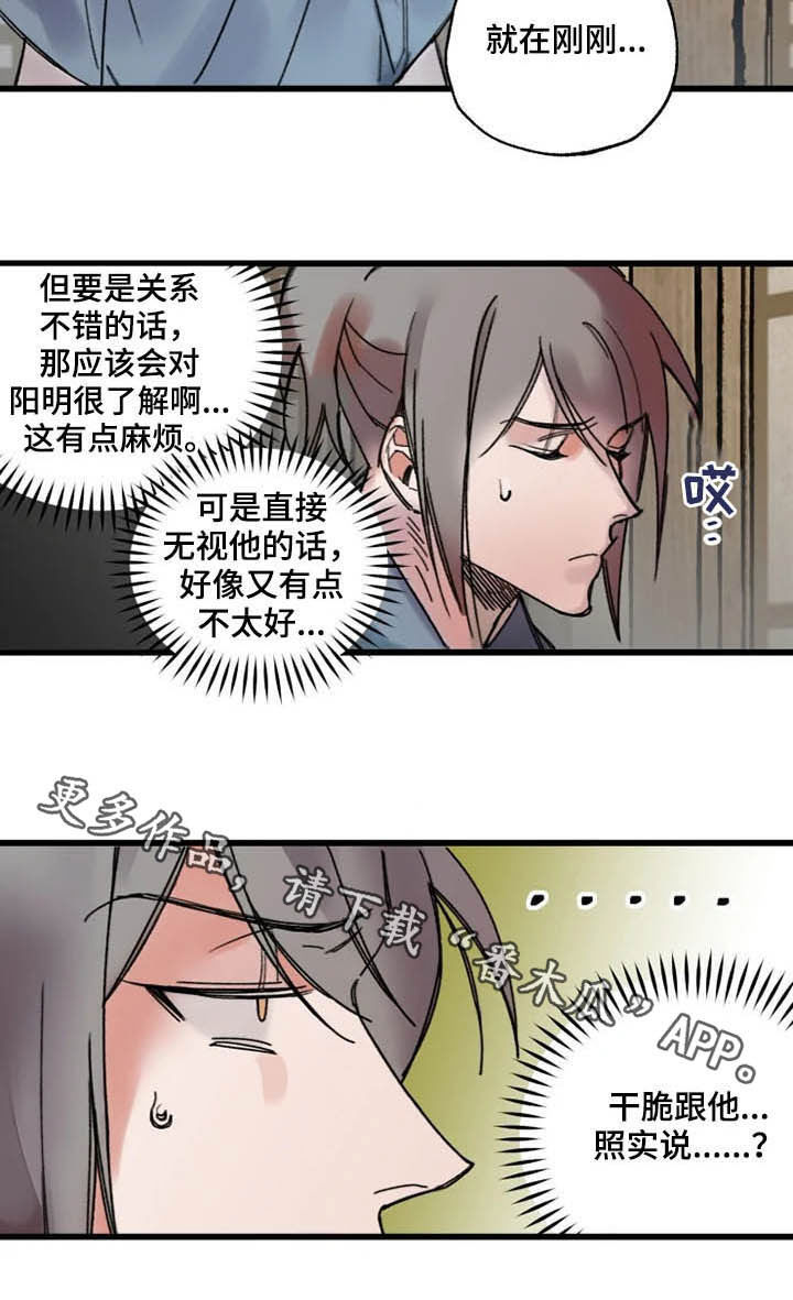 第24话14