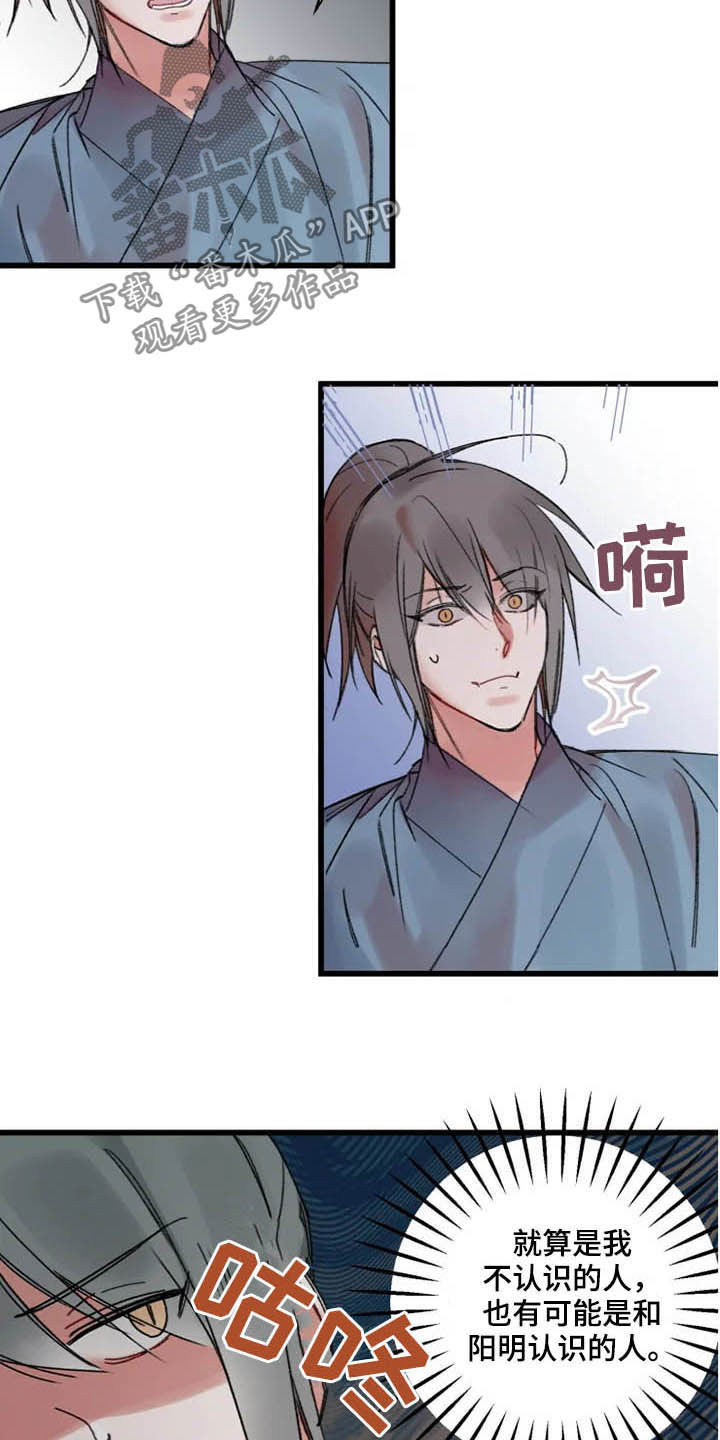 第24话3
