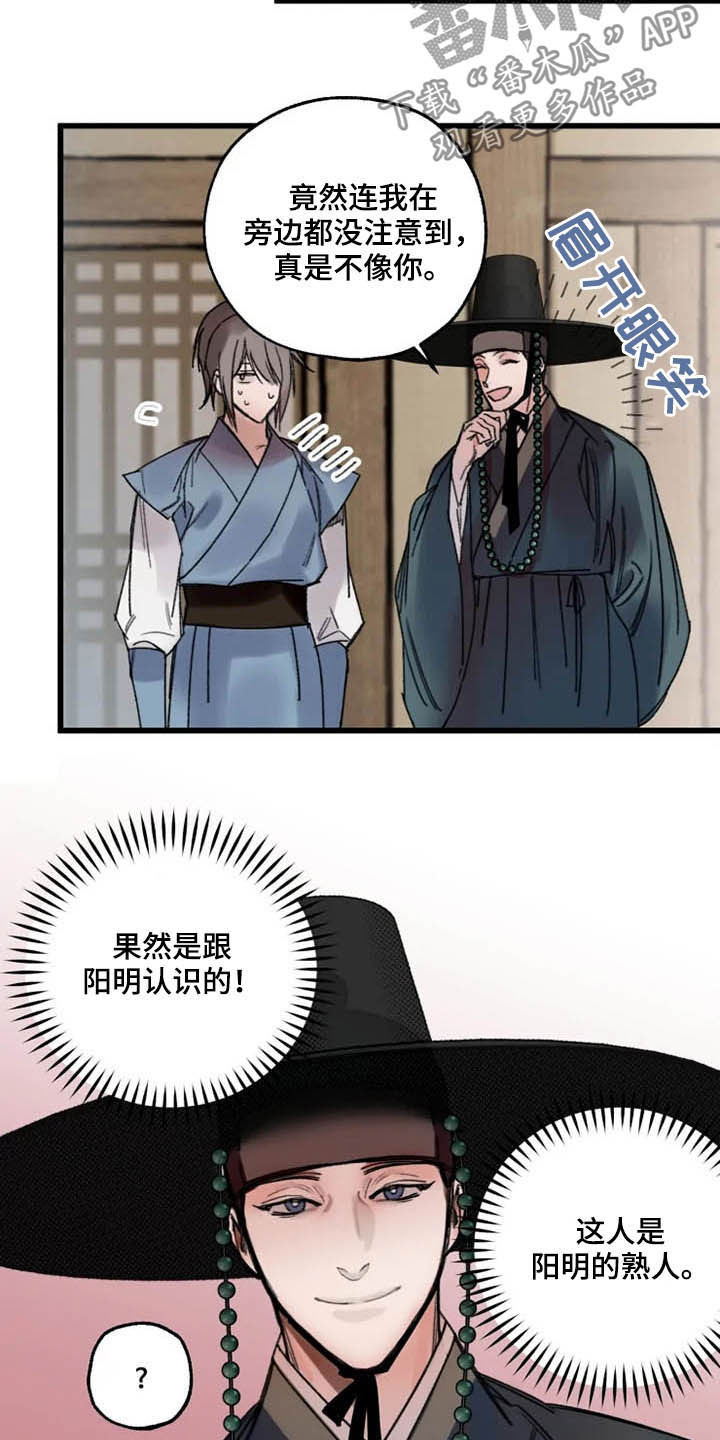 第24话7