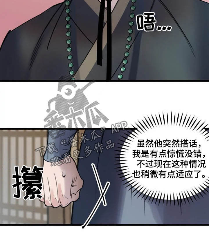 第24话8