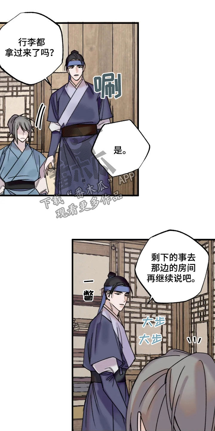 第23话11