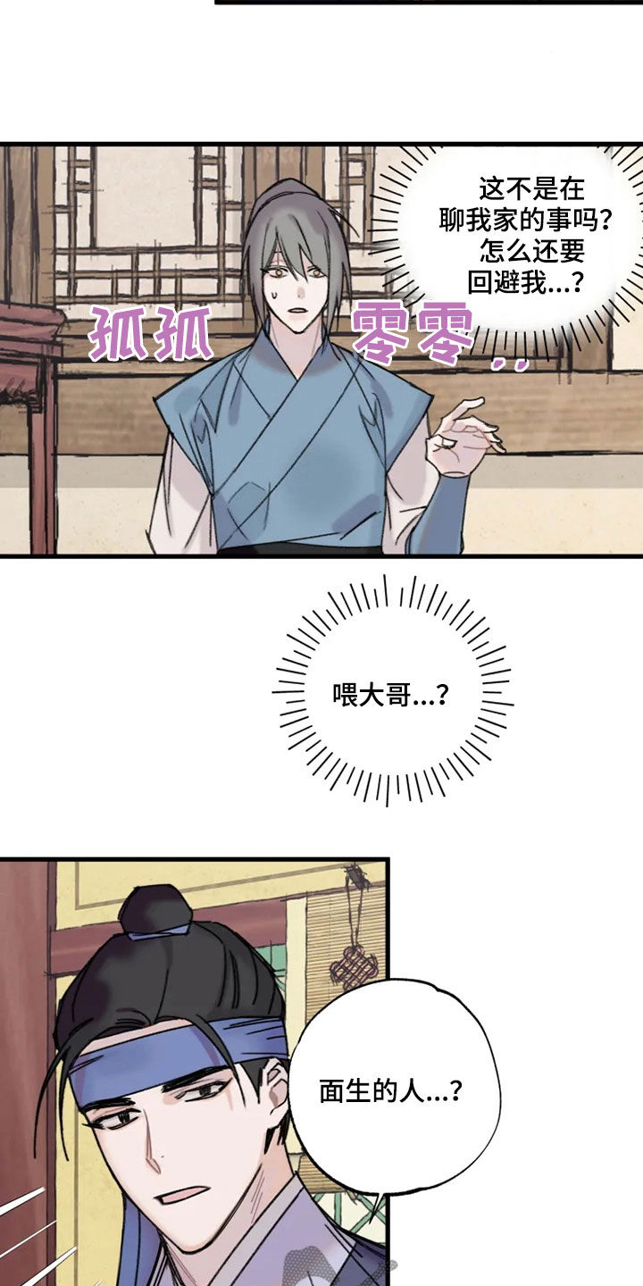 第23话12