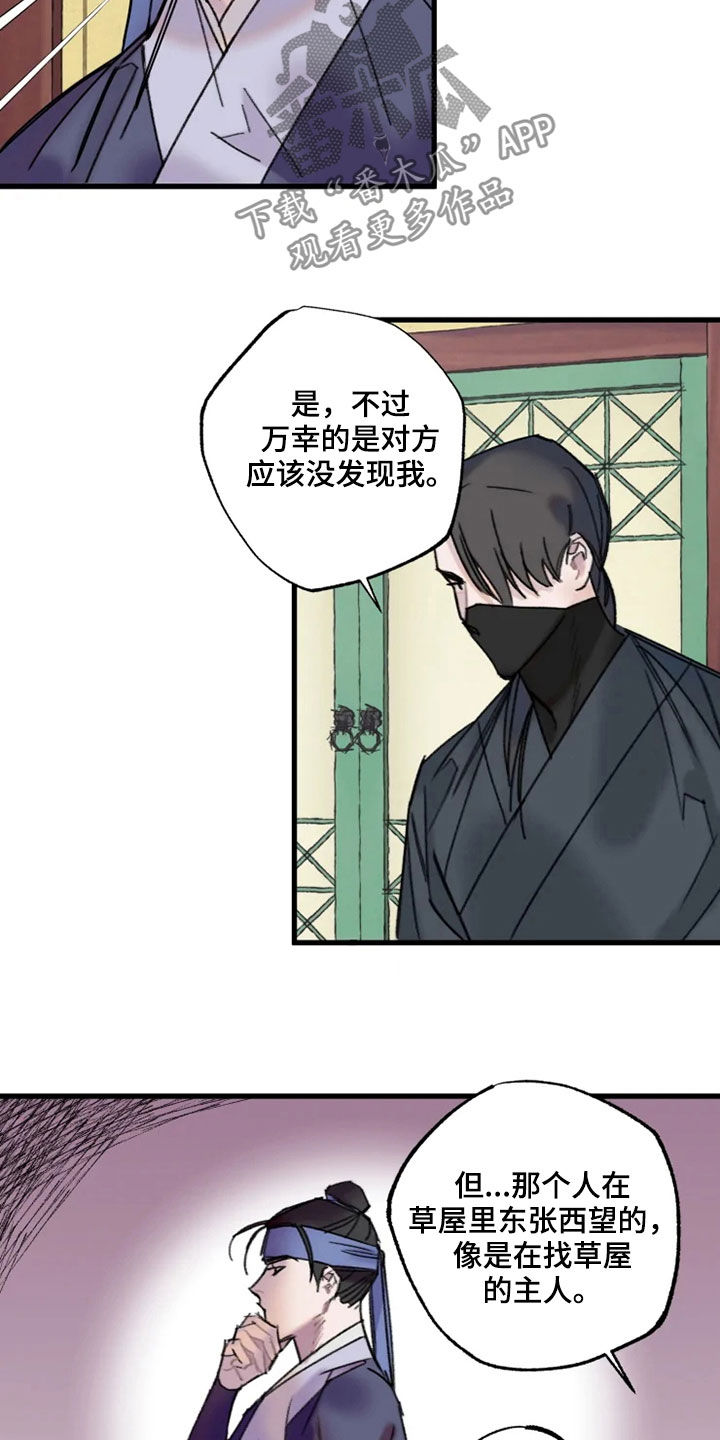 第23话13