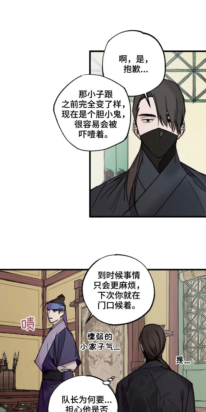 第23话16