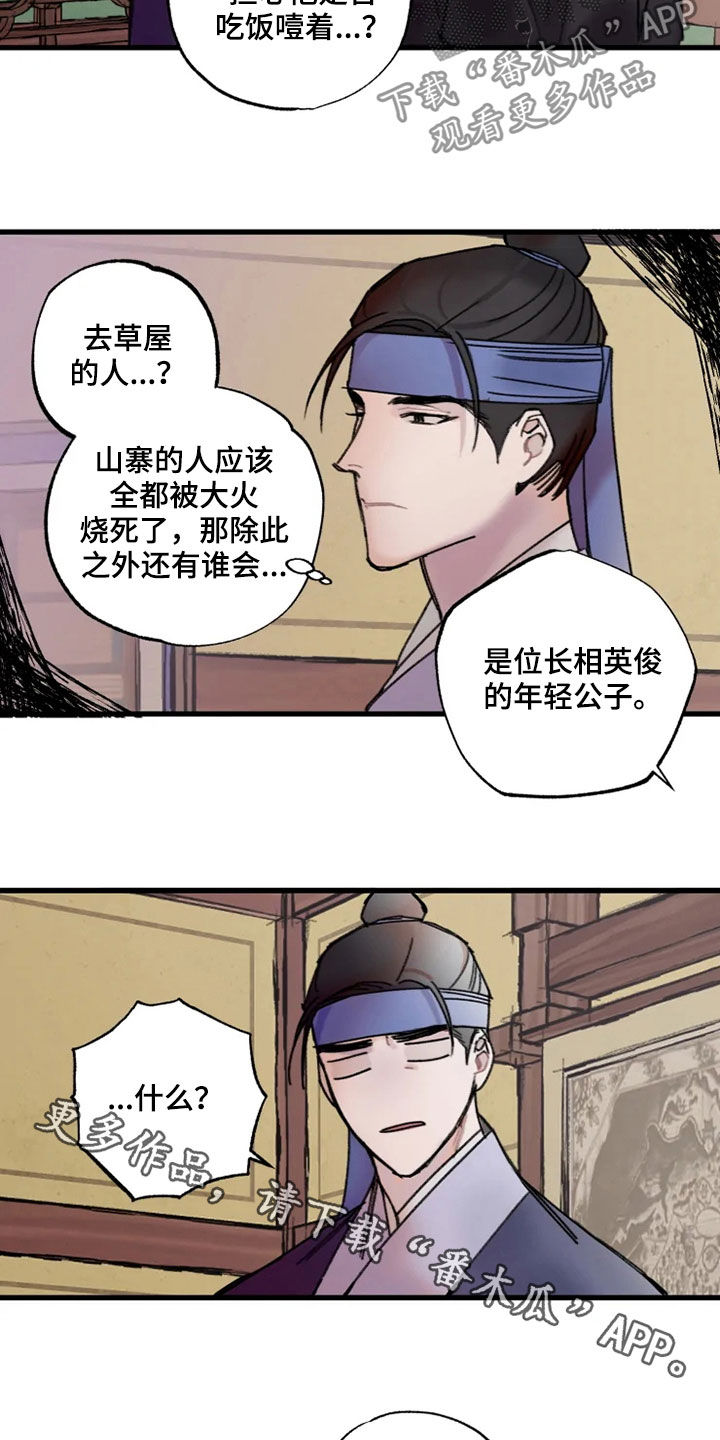 第23话17