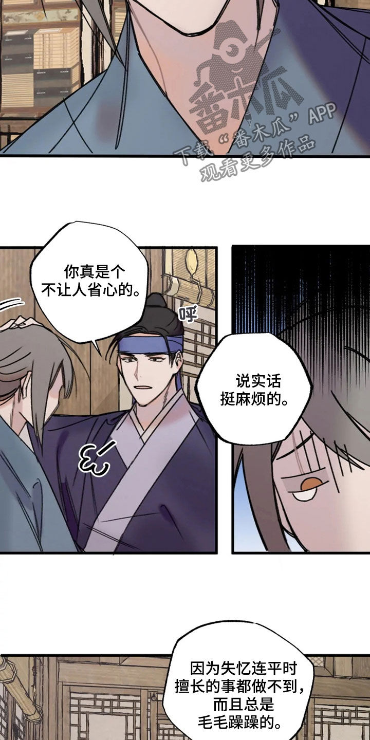 第23话3