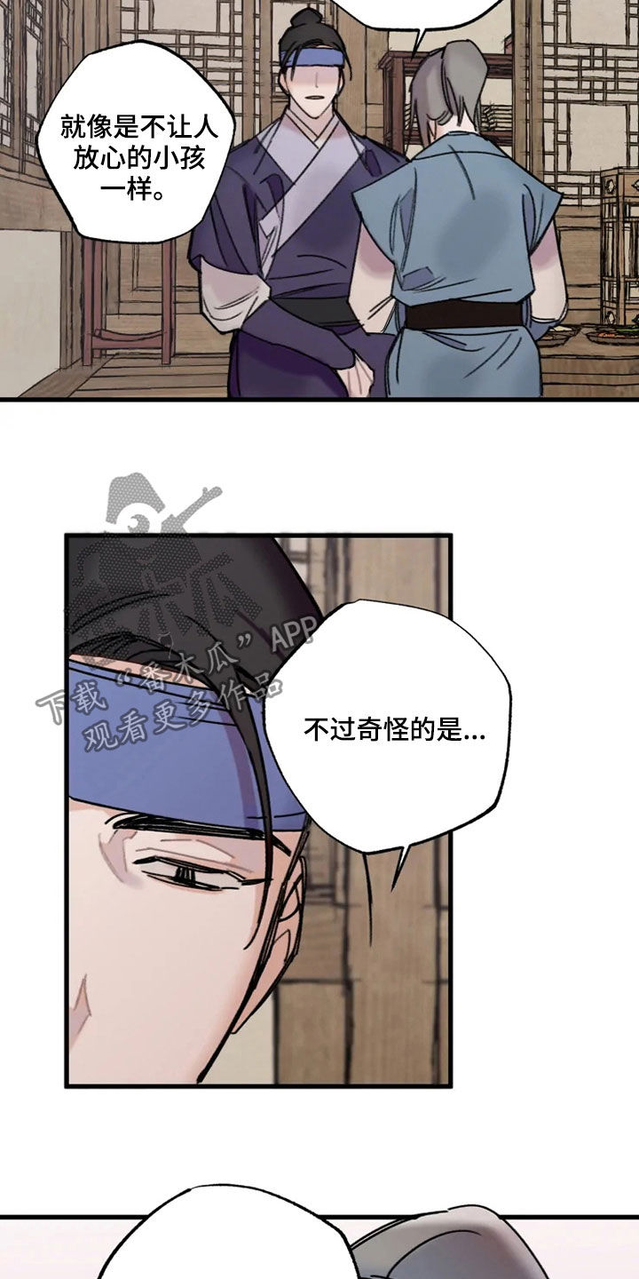 第23话4
