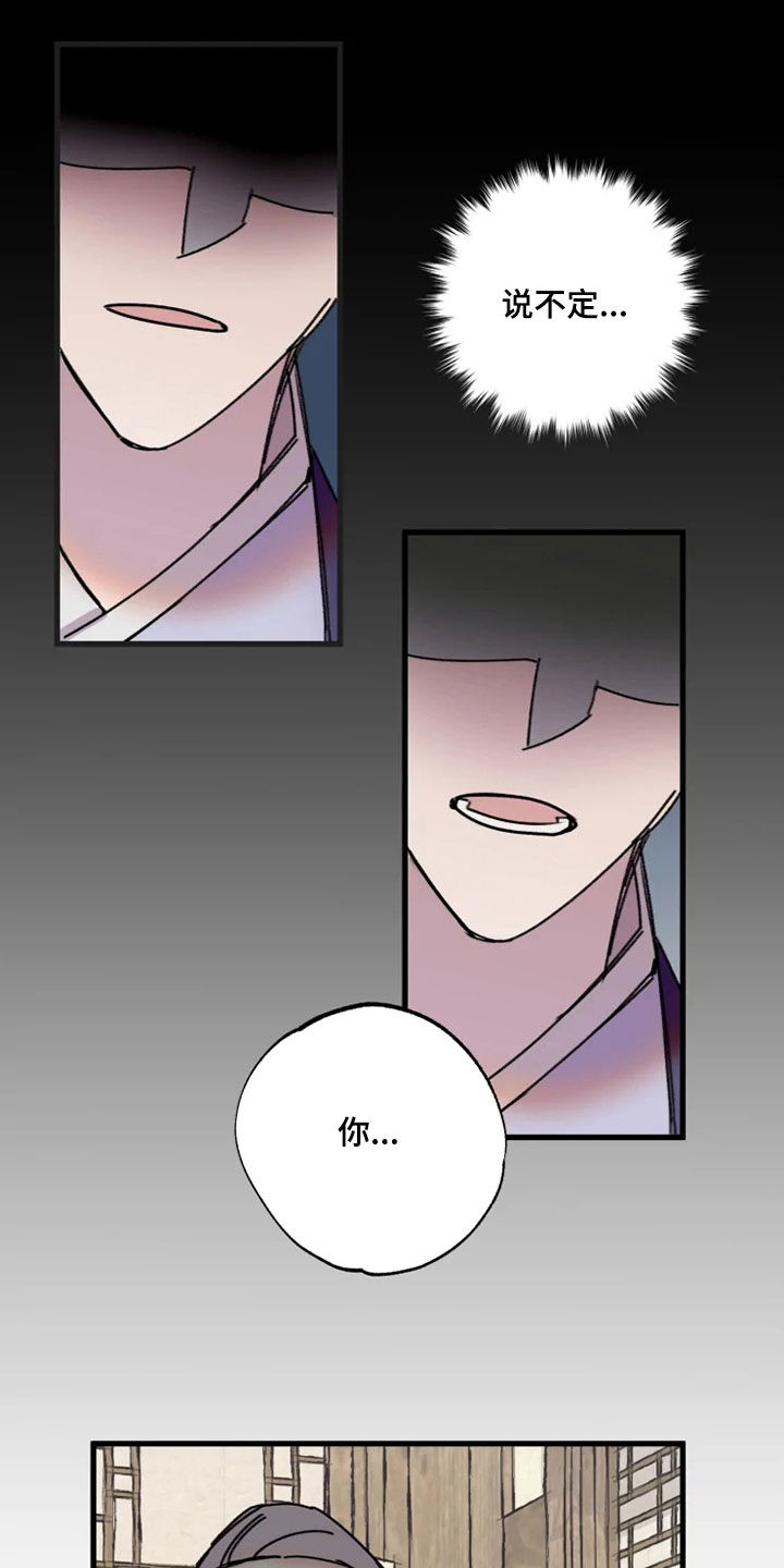 第23话6