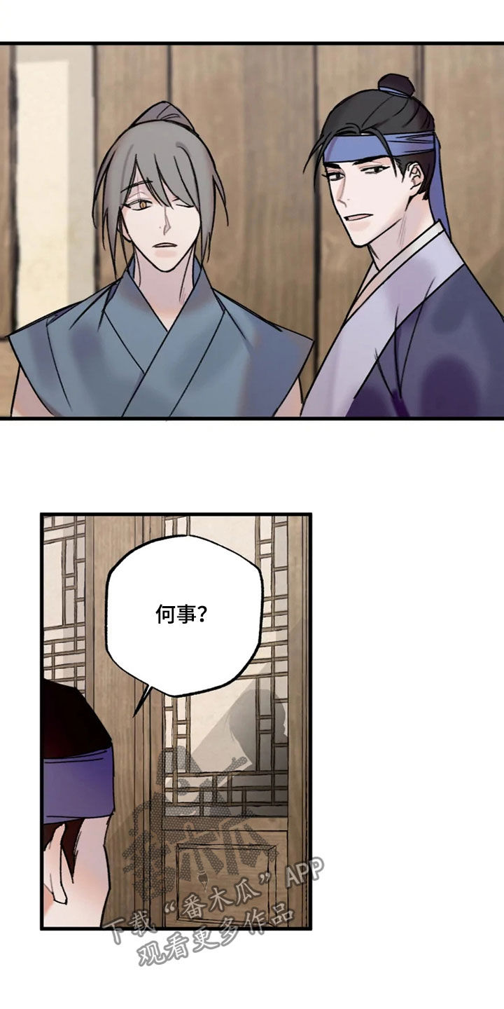第23话8