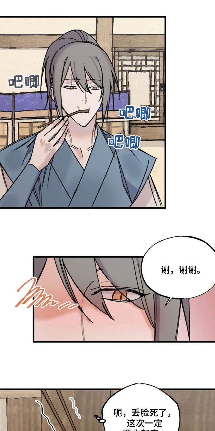 第22话10