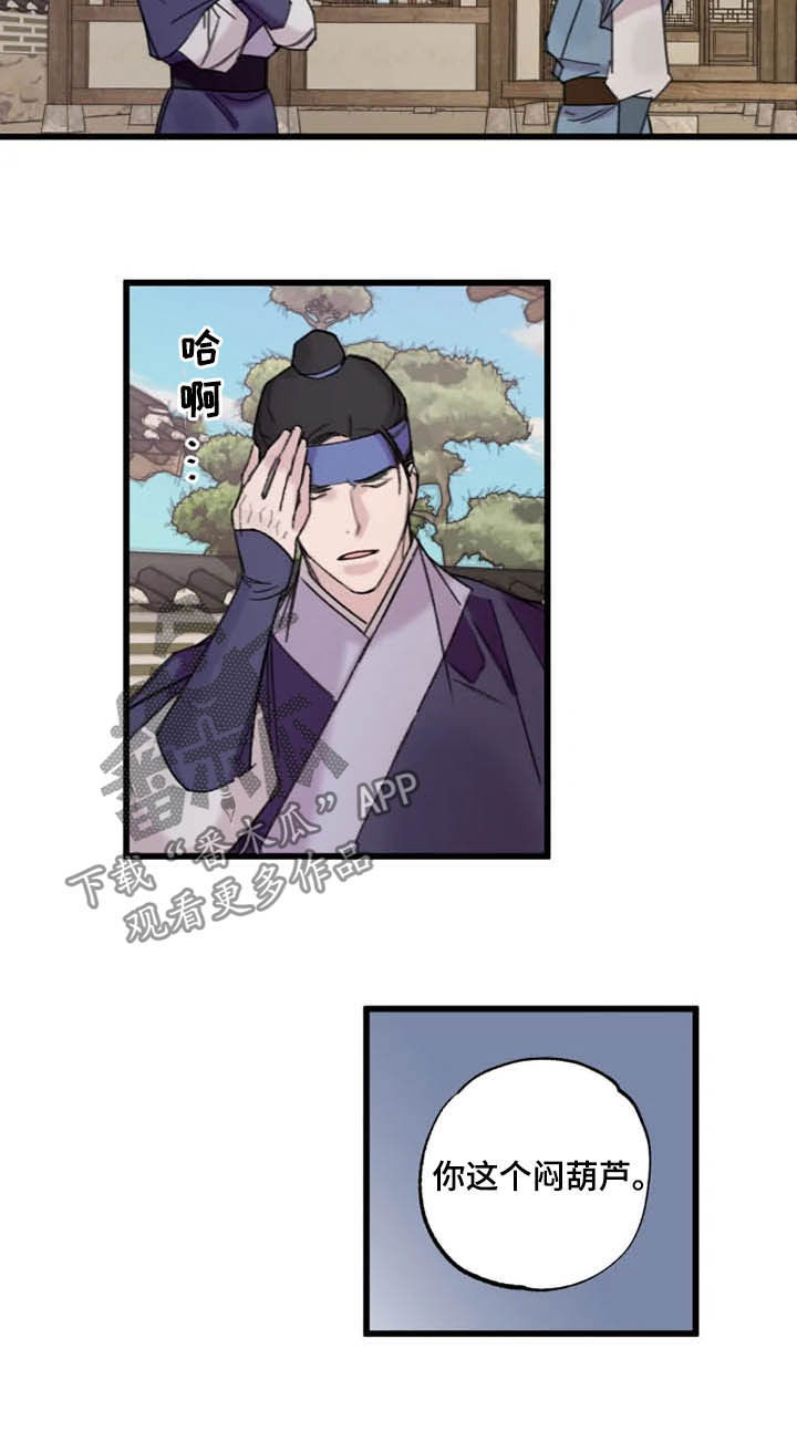 第21话11