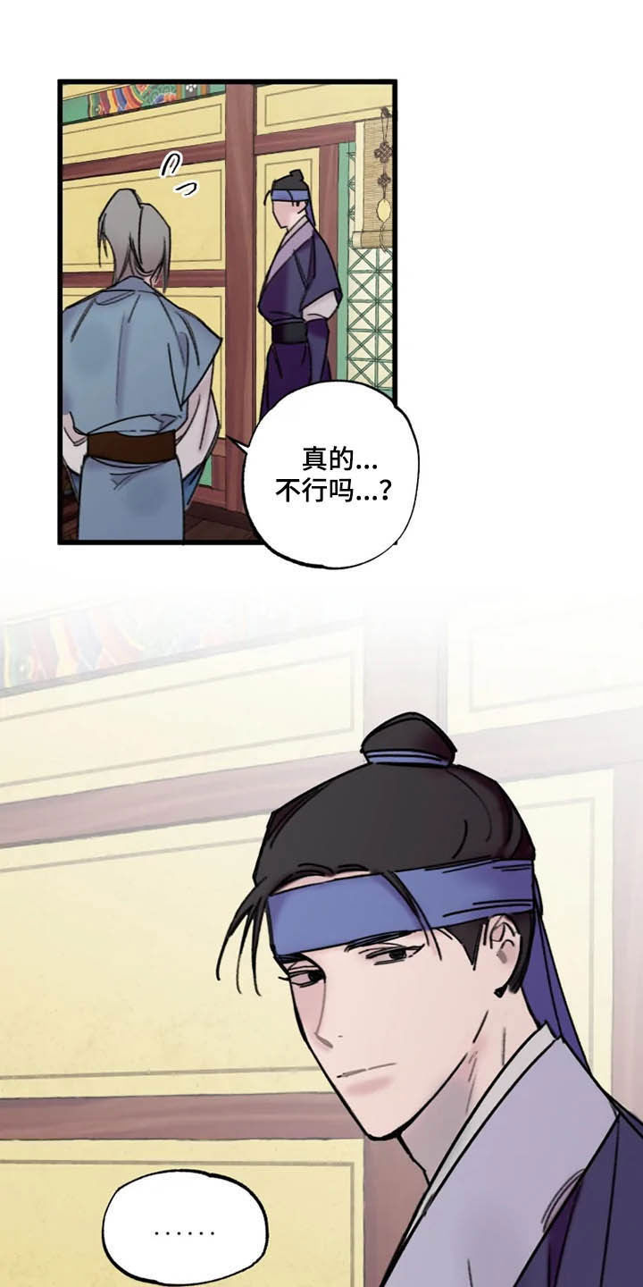 第21话3