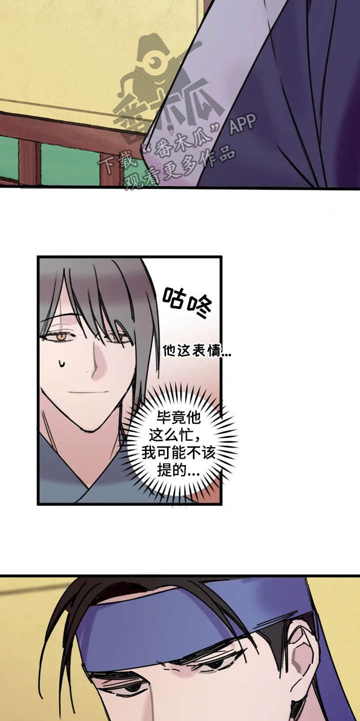 第21话4