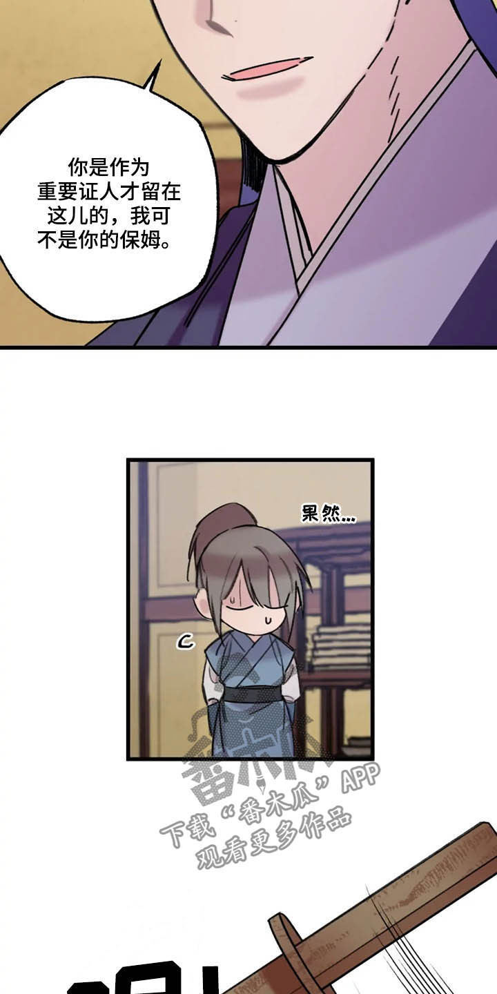 第21话5