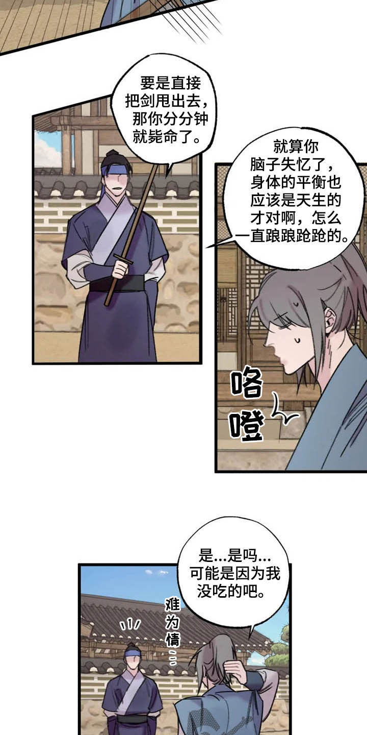 第21话9