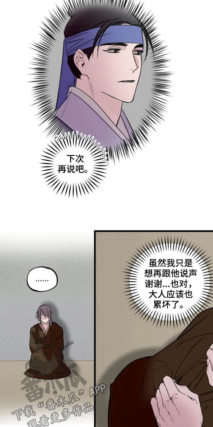 第20话10