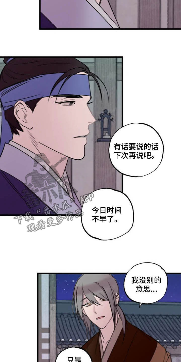 第20话6