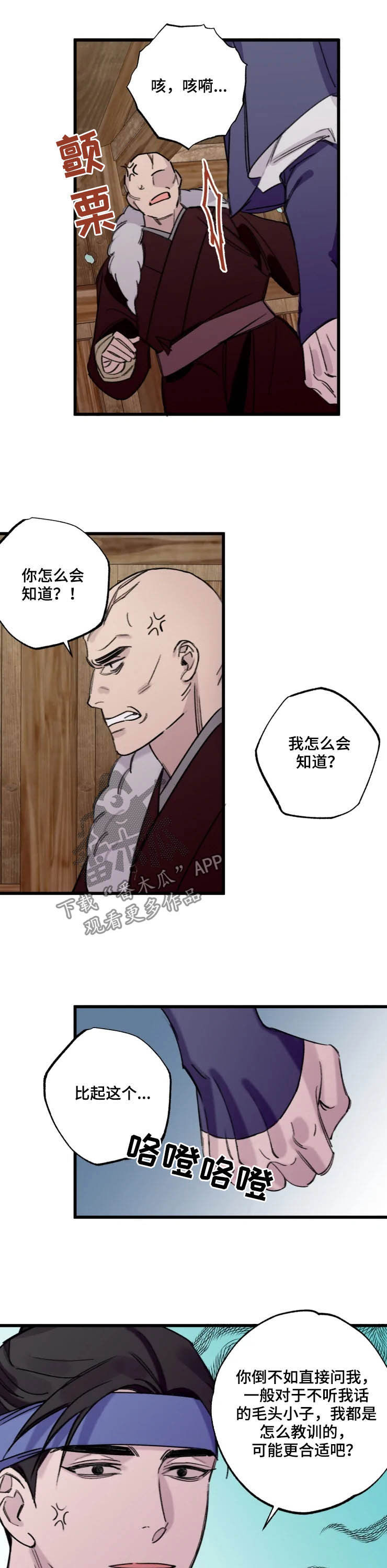 第19话5