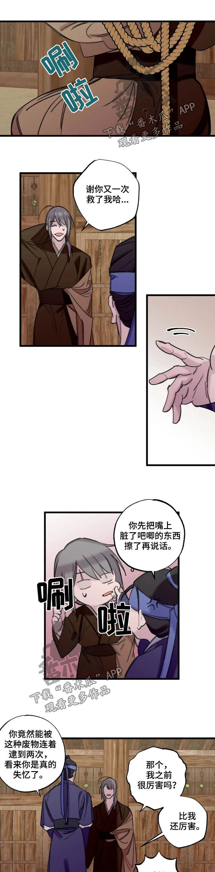 第19话7