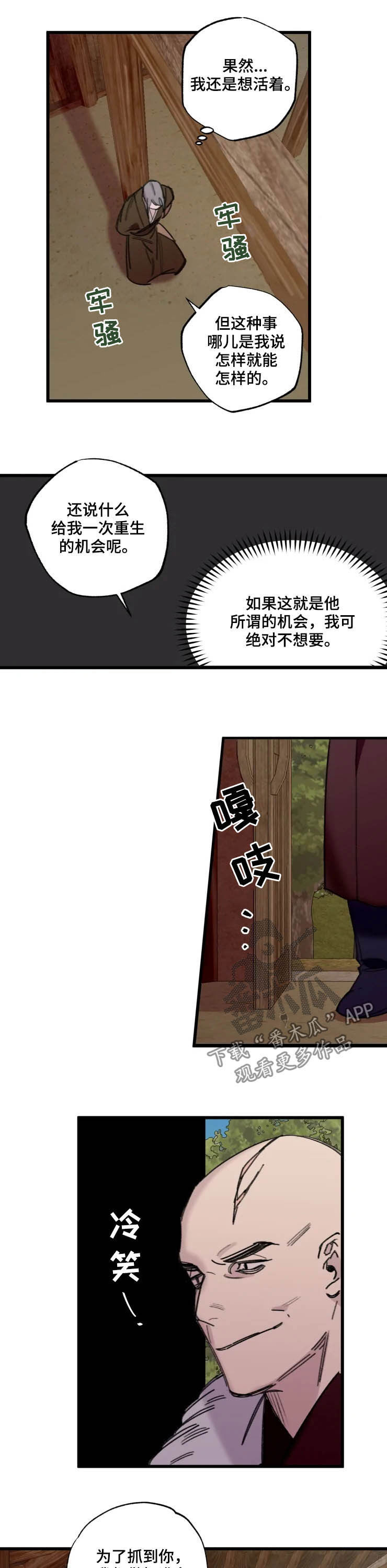 第18话2