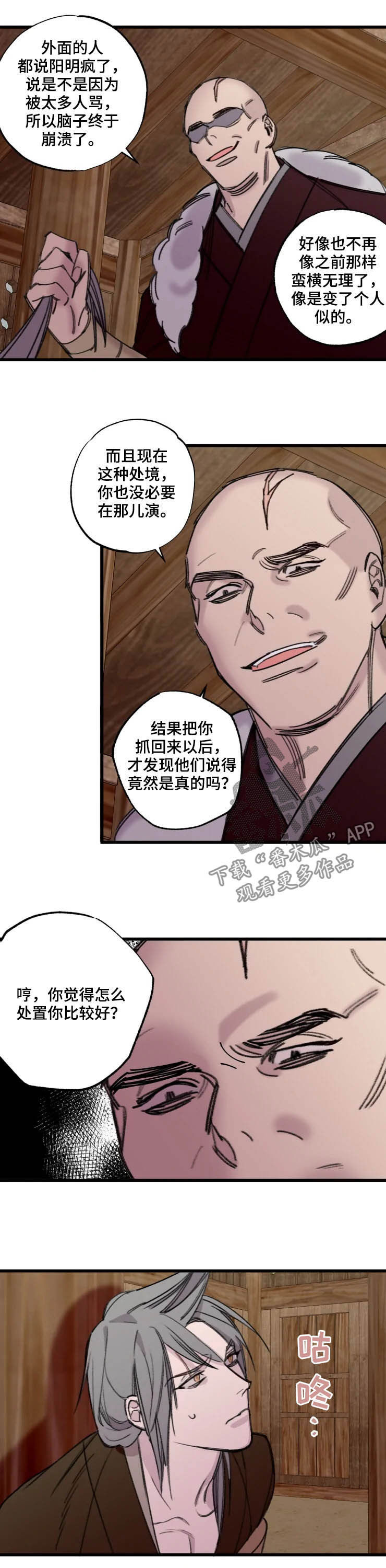 第18话4