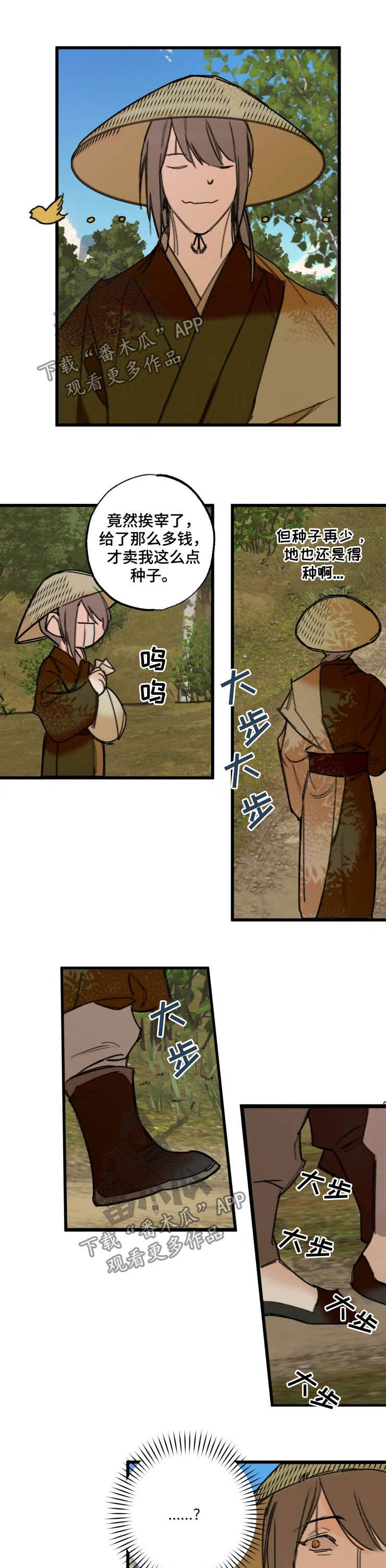 第17话2