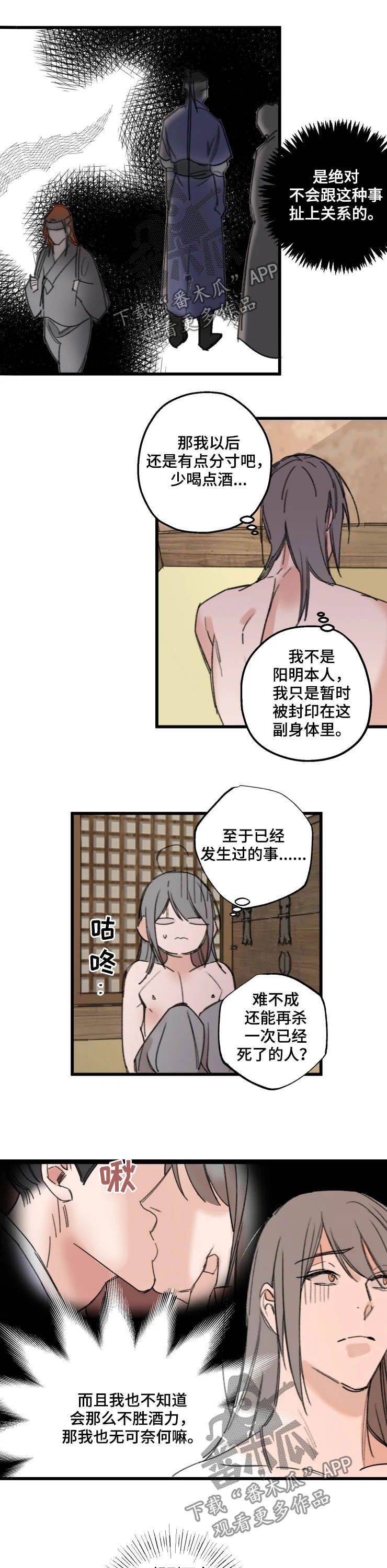 第16话3