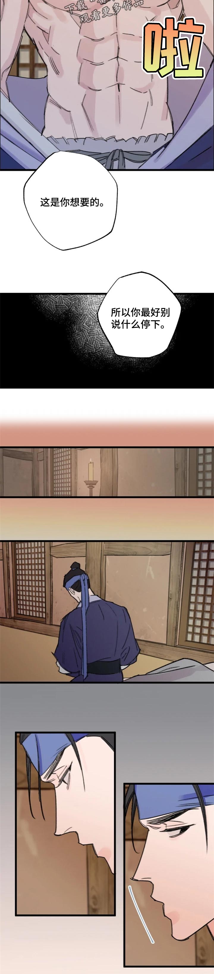 第15话4