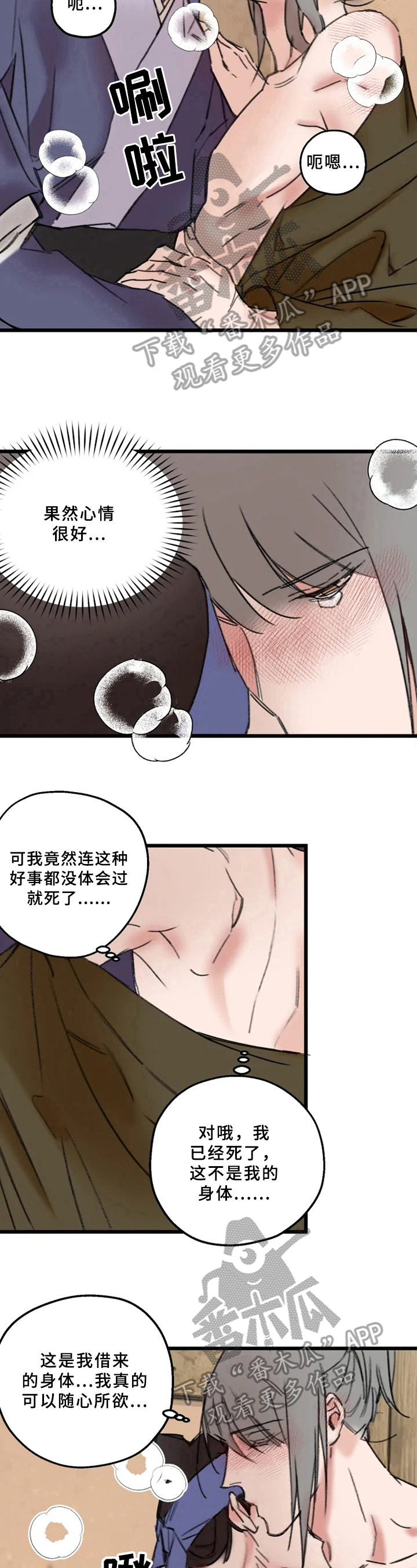 第14话6