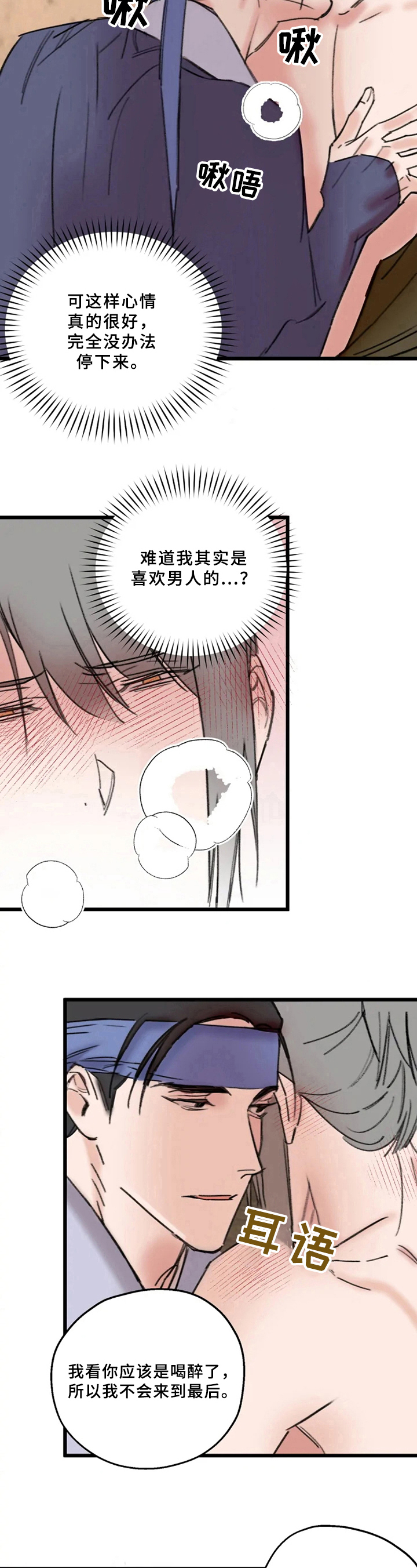 第14话7