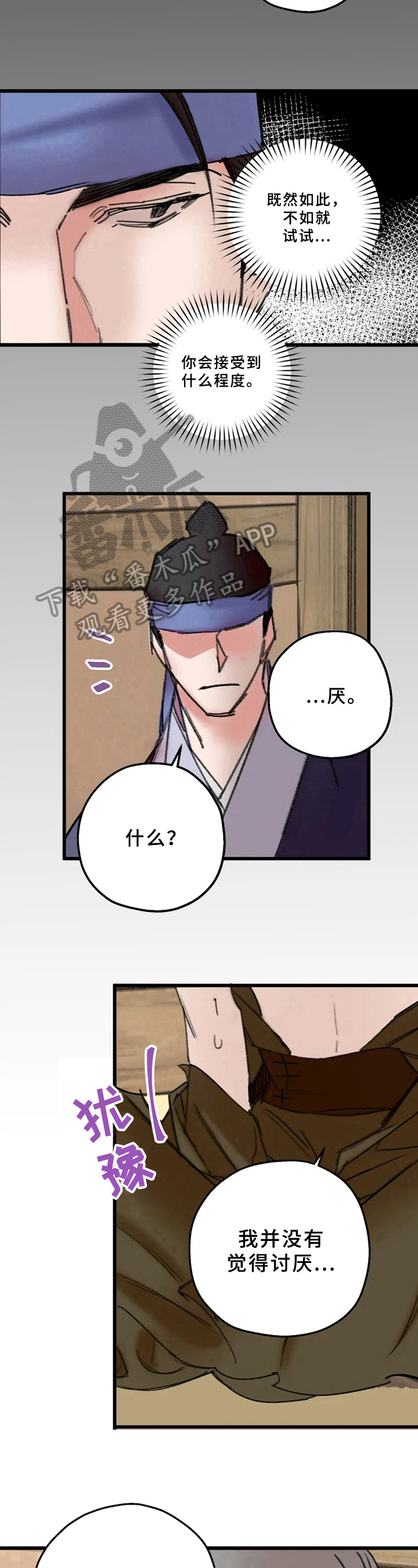 第14话9