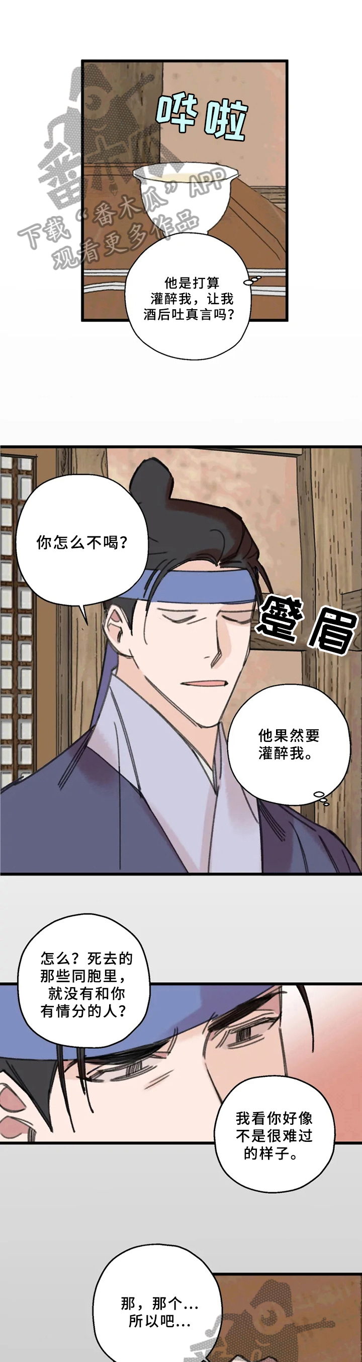第13话1