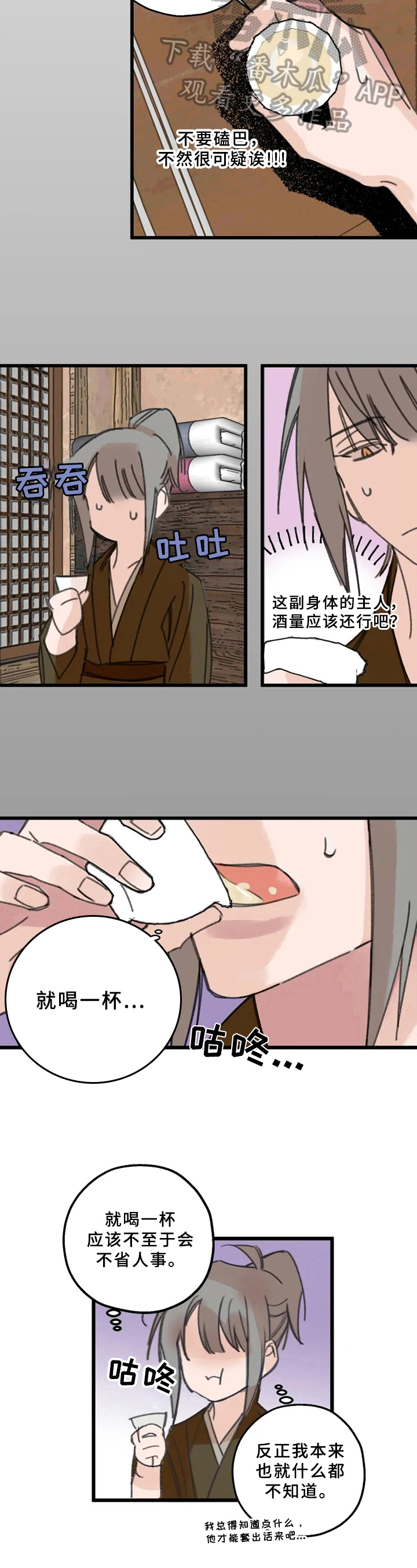 第13话2