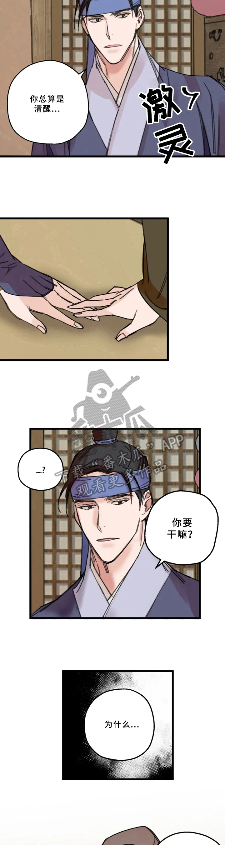 第13话8