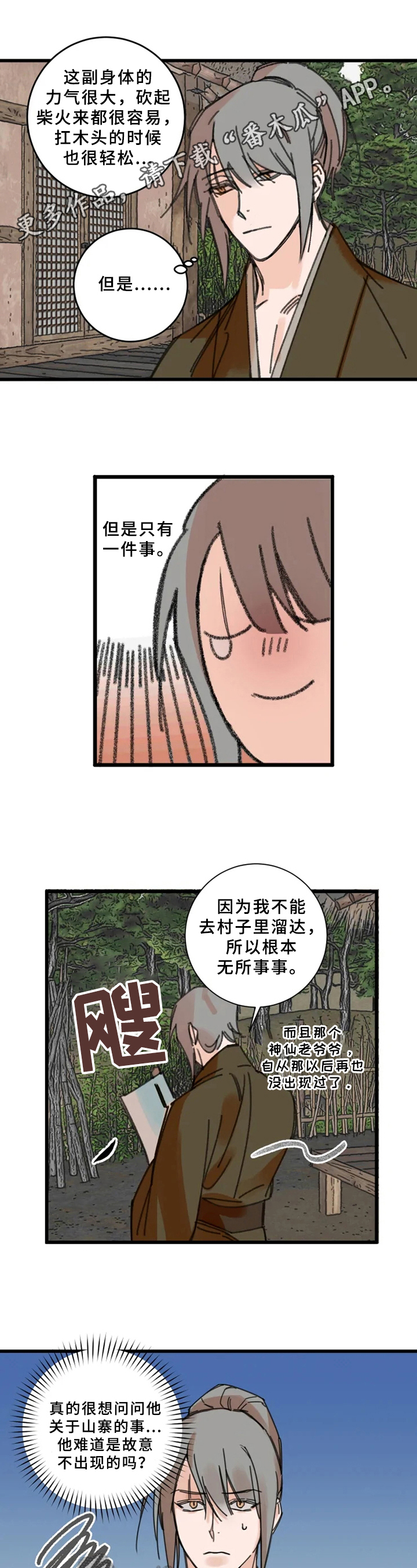 第12话0