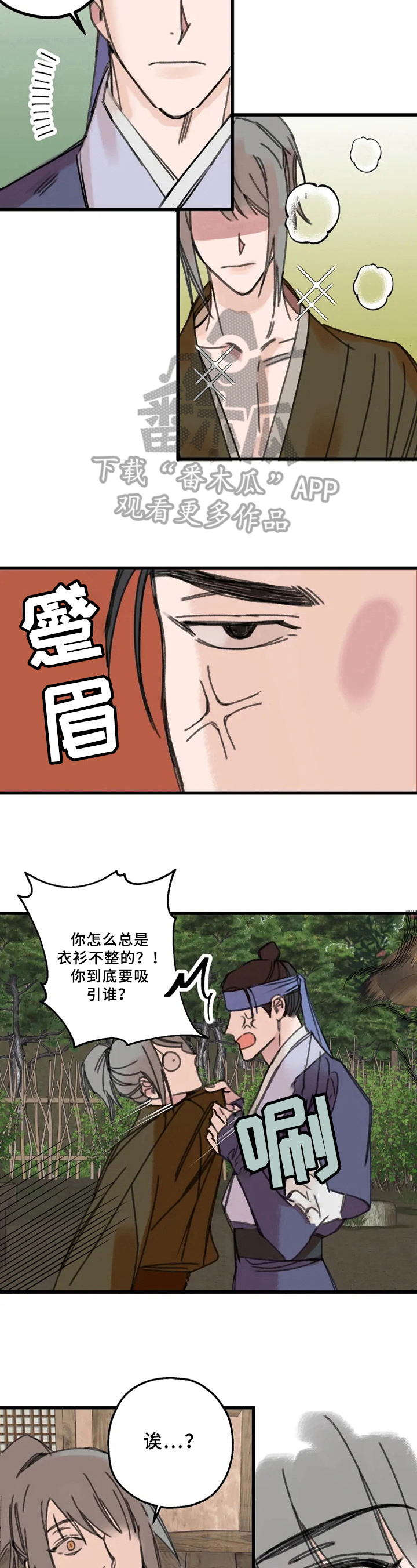 第12话3