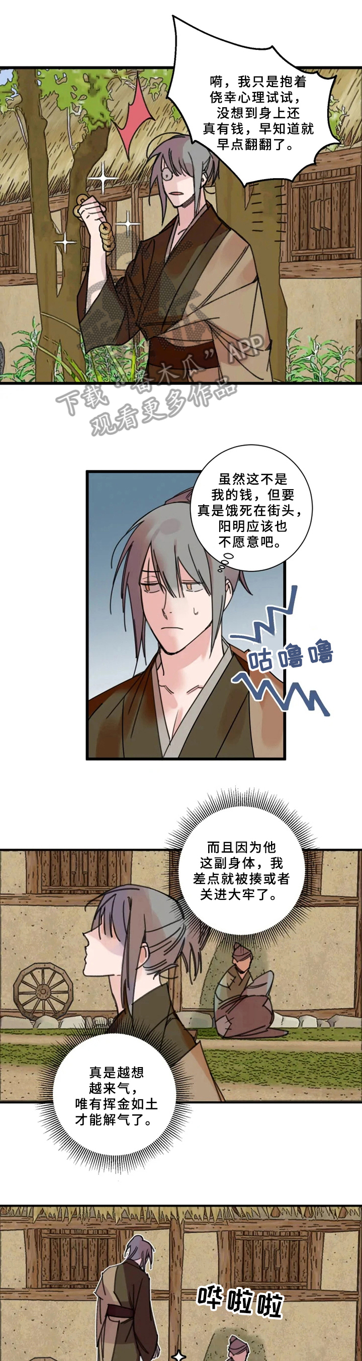 第11话2