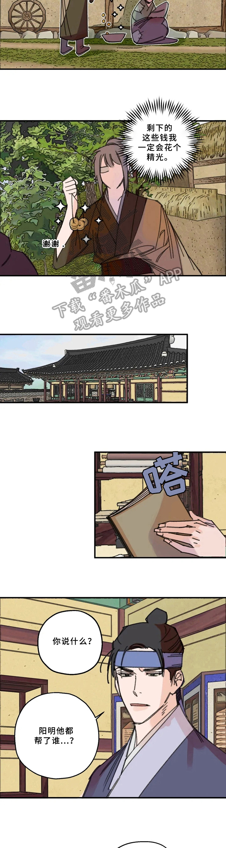 第11话3