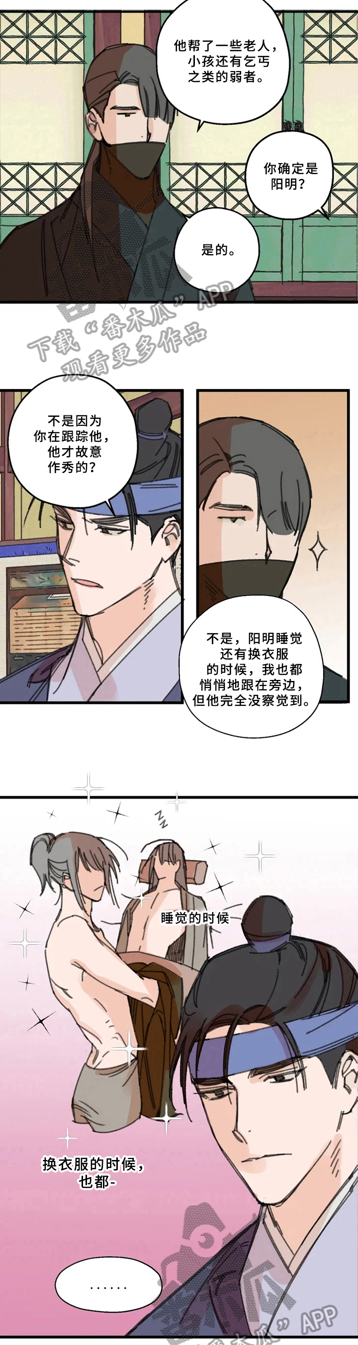 第11话4
