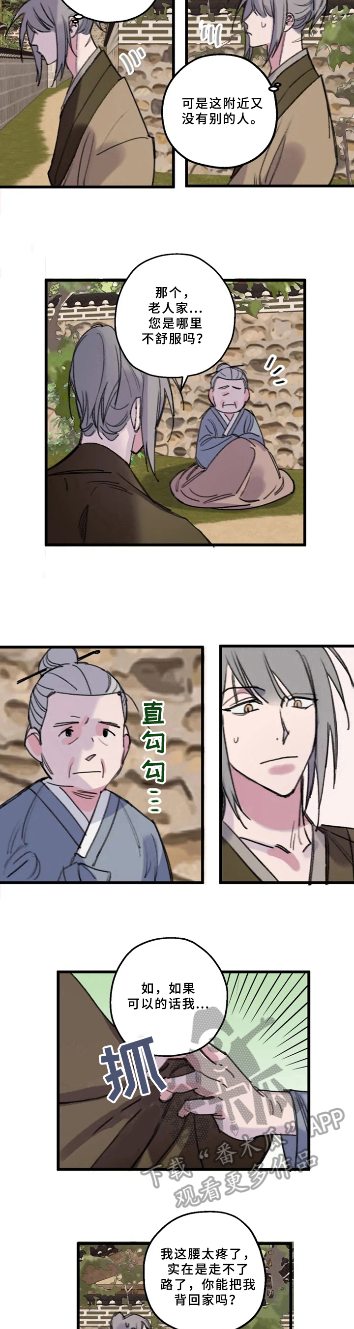 第10话4