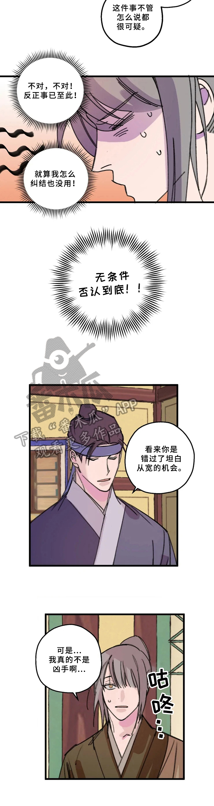 第9话2