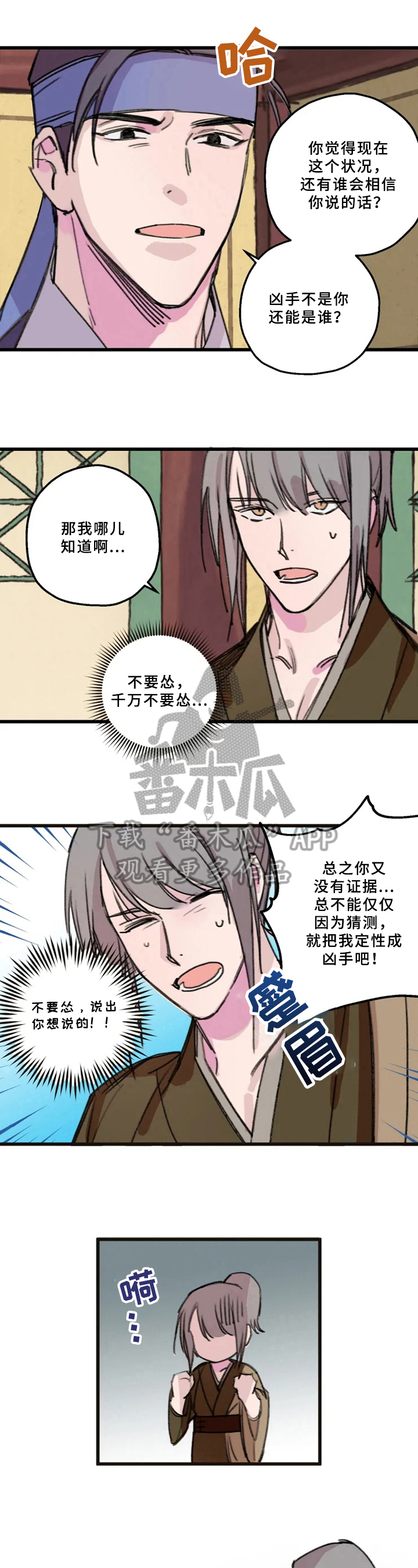 第9话3