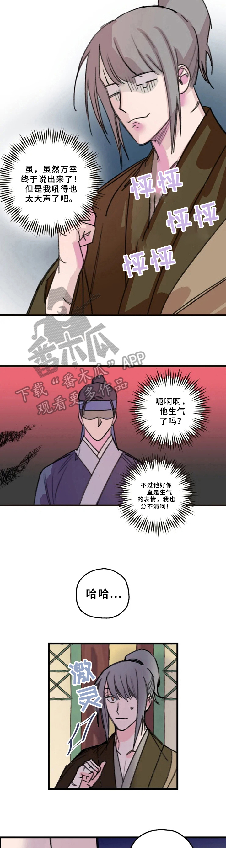 第9话4