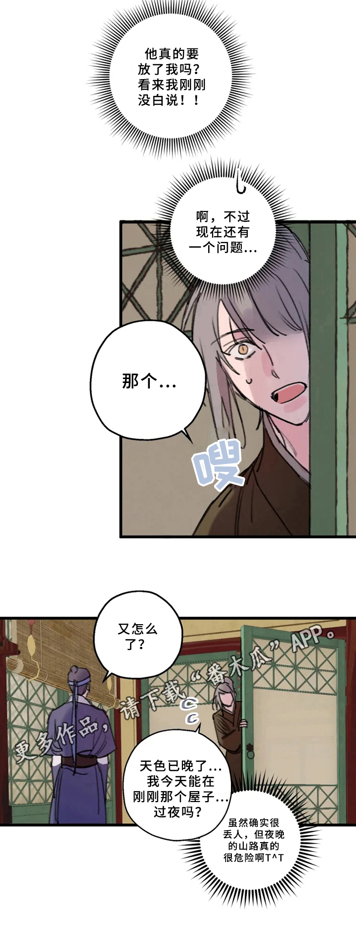 第9话7
