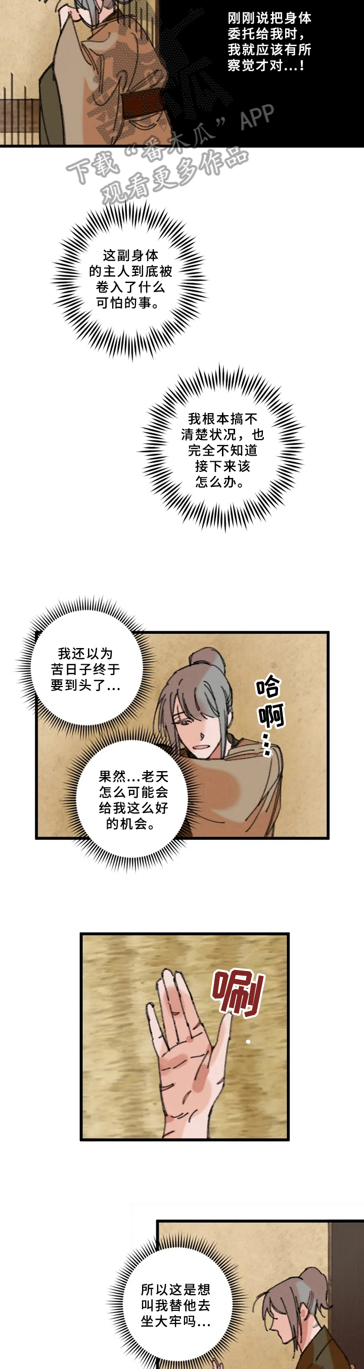 第8话1