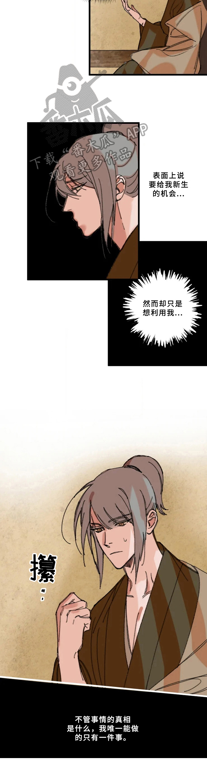 第8话2