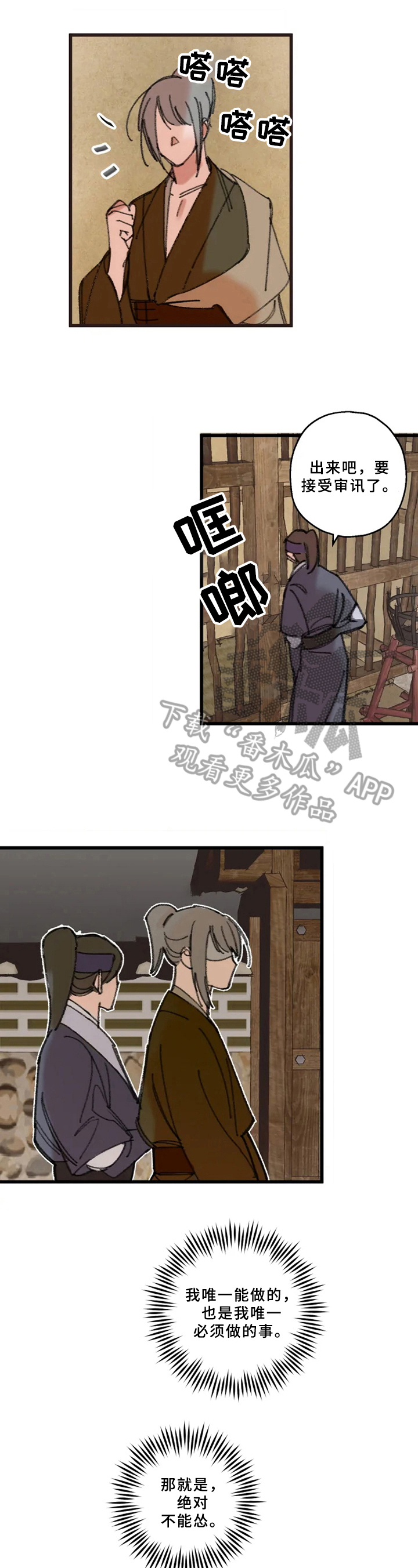 第8话3