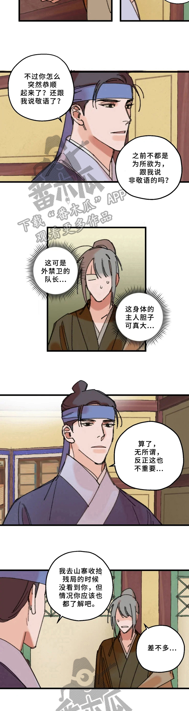 第8话6