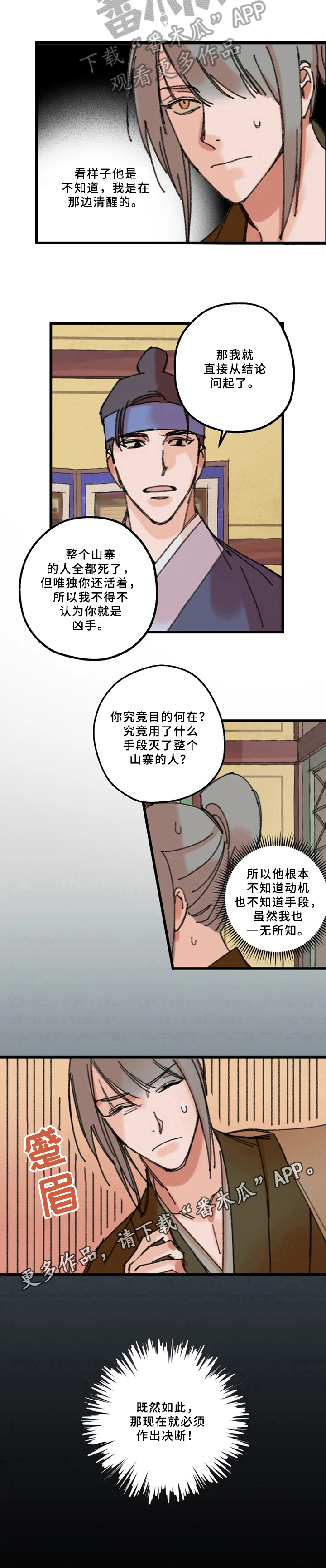 第8话7